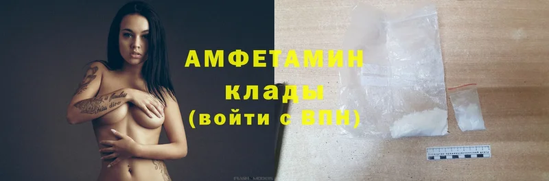 Amphetamine Розовый  магазин    Верещагино 