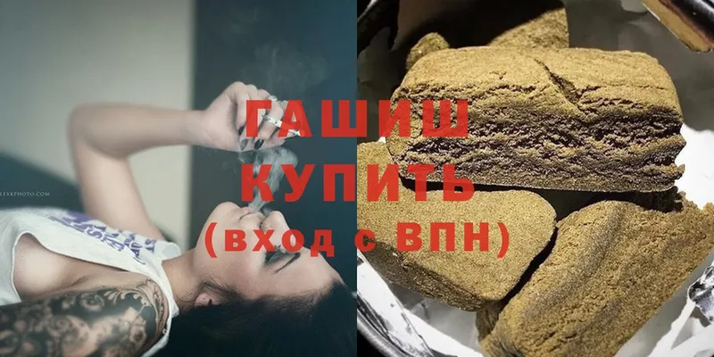 ГАШ hashish  Верещагино 